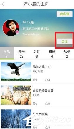 关于英语趣配音怎么关注别人