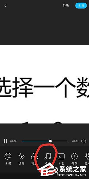 关于云美摄中怎么为视频添加音乐