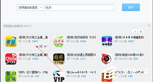 关于YY语音怎么看电影视频