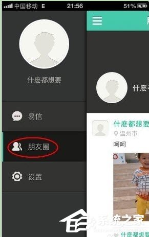 关于易信怎么清除朋友圈的动态照片