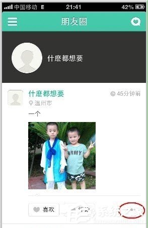 关于易信怎么清除朋友圈的动态照片