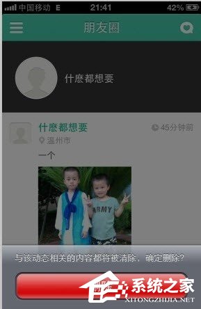 关于易信怎么清除朋友圈的动态照片