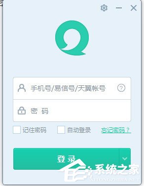 关于易信电脑版怎么使用