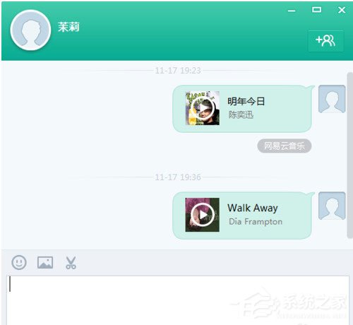 关于易信电脑版怎么使用