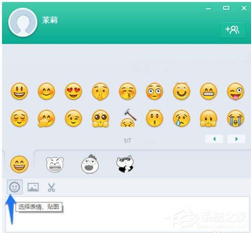 关于易信电脑版怎么使用