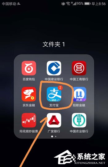 关于余额宝工资自动转入如何设置