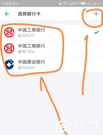 关于余额宝工资自动转入如何设置
