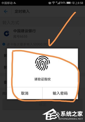 关于余额宝工资自动转入如何设置