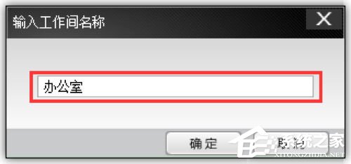 关于云盒子怎么创建工作间