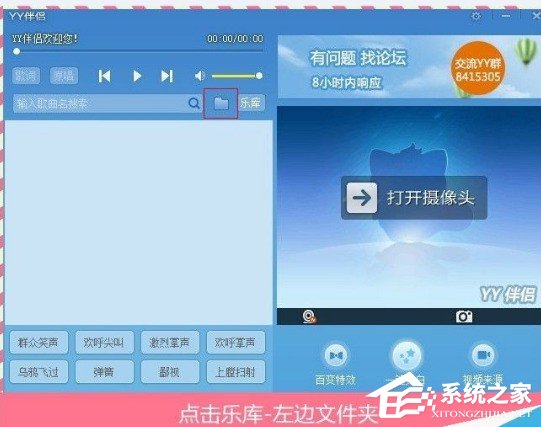 关于YY伴侣怎么导入酷狗音乐（直播伴侣怎么导入酷狗音乐）