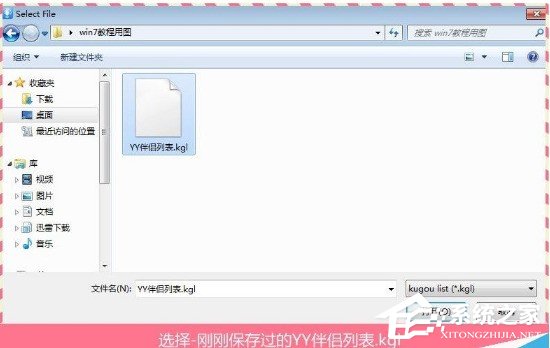 关于YY伴侣怎么导入酷狗音乐（直播伴侣怎么导入酷狗音乐）