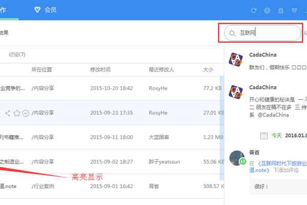 有道云协作该怎样管理文件夹?