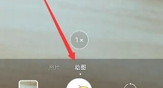 关于一闪APP制作动态图片的具体操作流程