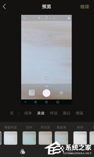 关于一闪APP制作动态图片的具体操作流程
