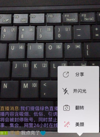 关于映客直播APP怎么开启美颜