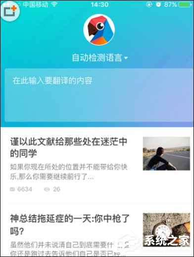 关于有道翻译官如何使用