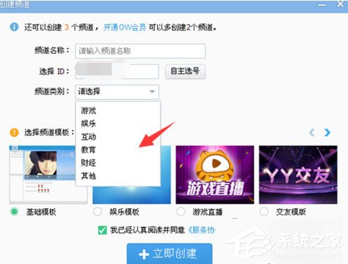 关于YY语音如何创建频道教程（yy语音创建频道怎么创建）