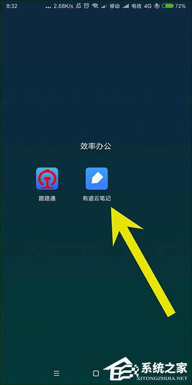 关于有道云笔记OCR怎么用（有道云笔记OCR）