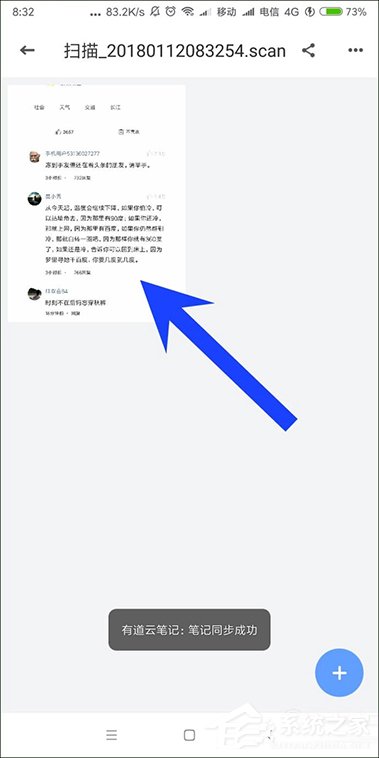 关于有道云笔记OCR怎么用（有道云笔记OCR）