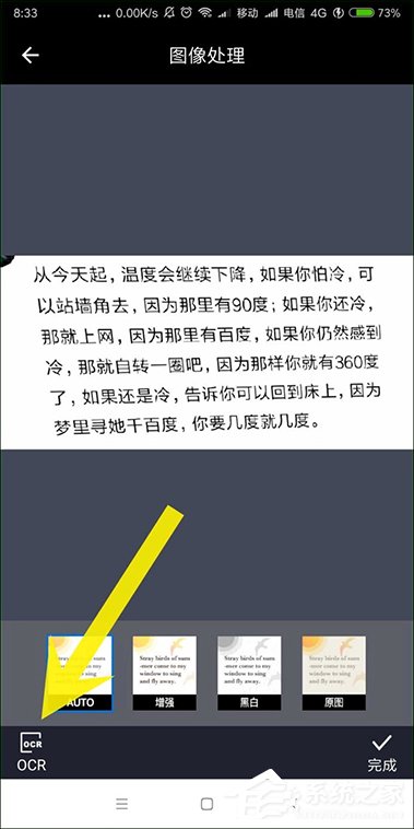 关于有道云笔记OCR怎么用（有道云笔记OCR）
