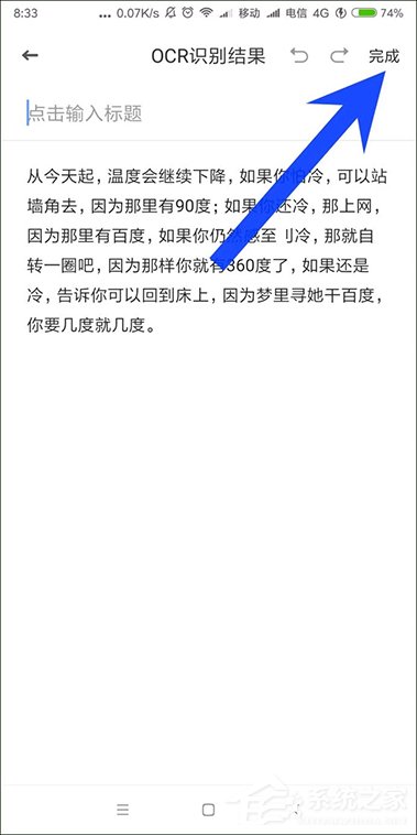 关于有道云笔记OCR怎么用（有道云笔记OCR）