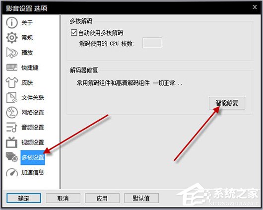 关于影音先锋无法播放怎么办