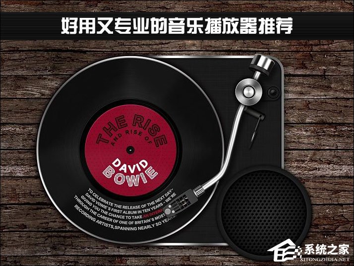 关于音乐播放器哪个好