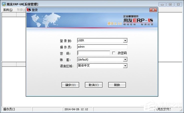 关于用友U8服务软件建立新账套的教程