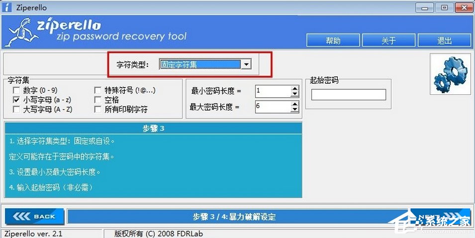关于压缩文件密码破解方法