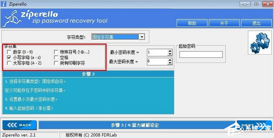 关于压缩文件密码破解方法