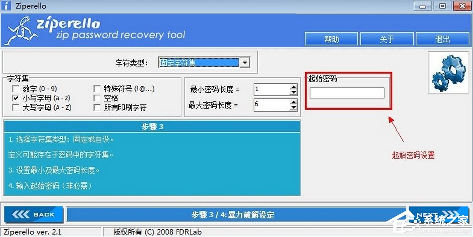 关于压缩文件密码破解方法
