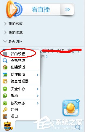 关于YY怎么截图（yy怎么截图快捷键）