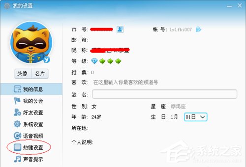 关于YY怎么截图（yy怎么截图快捷键）