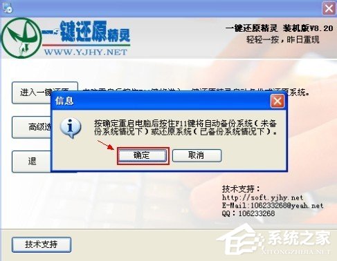 关于一键还原精灵怎么用