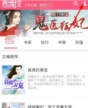 关于言情控阅读器app中具体注册流程介绍