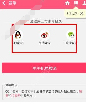关于言情控阅读器app中具体注册流程介绍