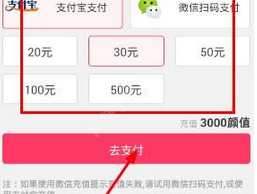 关于言情控阅读器app中充值具体操作流程