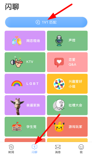 关于一罐app中随机匹配的具体操作方法
