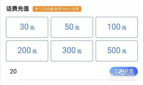 关于翼支付红包怎么用。