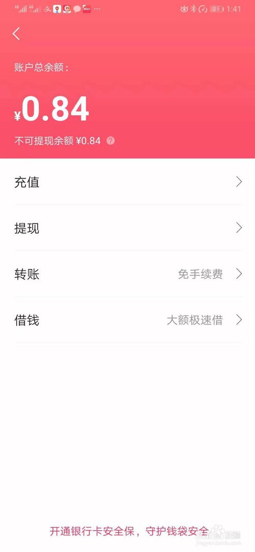 关于翼支付红包怎么用。