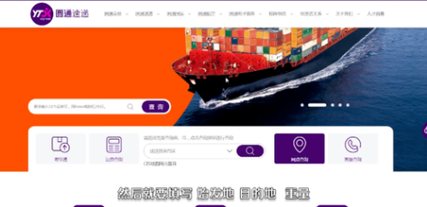 关于圆通快递如何收费。