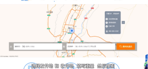 关于圆通快递如何收费。