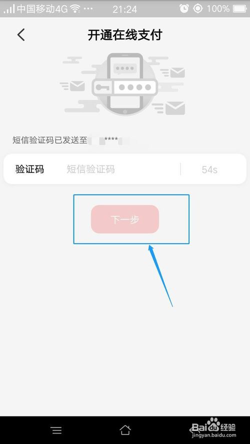 关于云闪付如何绑定银行卡。