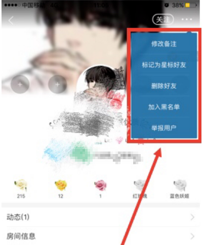 关于语玩如何管理自己的好友。