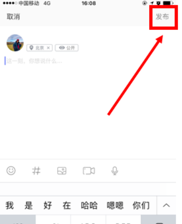 关于语玩APP如何发布动态。