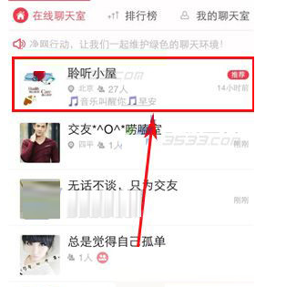 关于语玩聊天室如何预约发言。