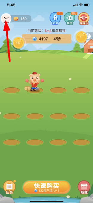 关于阳光养猪场怎么提现。