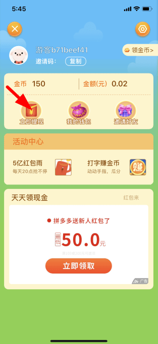 关于阳光养猪场怎么提现。