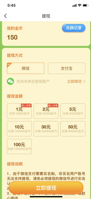 关于阳光养猪场怎么提现。