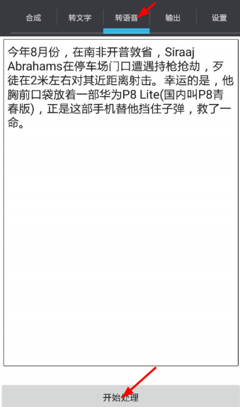 关于音频工具箱使用的方法介绍。